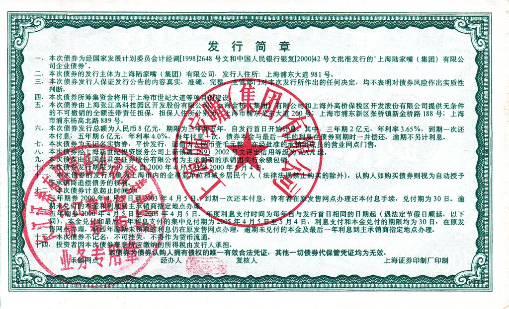 B8015, Bond 4% Shanghai Lujiazui (Group) Co. 1000 Yuan Loan, 2000